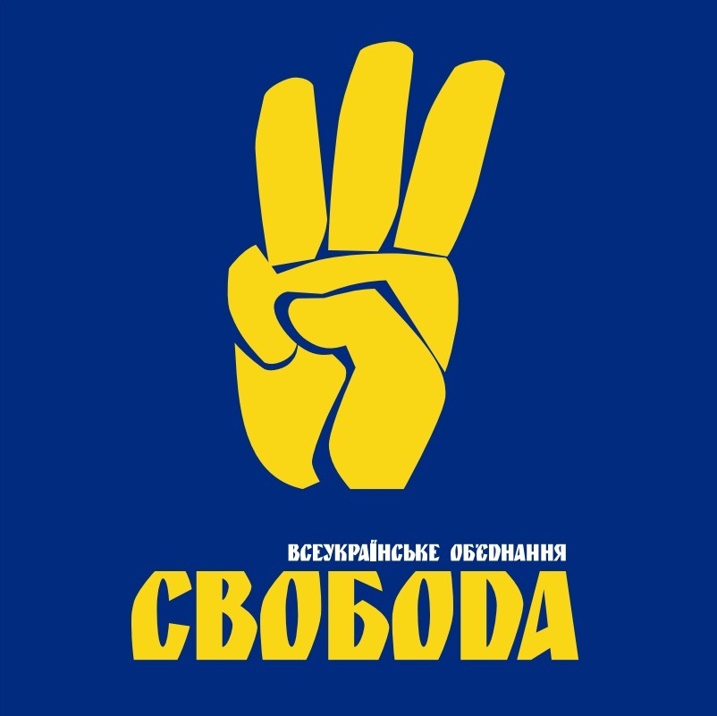 Лановецька  районна організація Всеукраїнського об`єднання «Свобода»