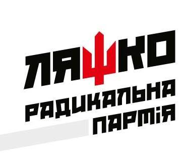 5. Фракція Радикальна партія Олега Ляшка