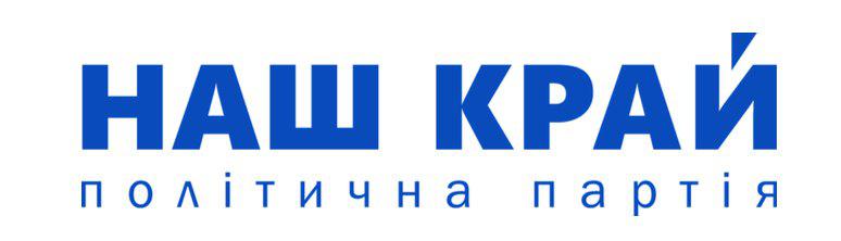 Депутатська фракція «Наш край»