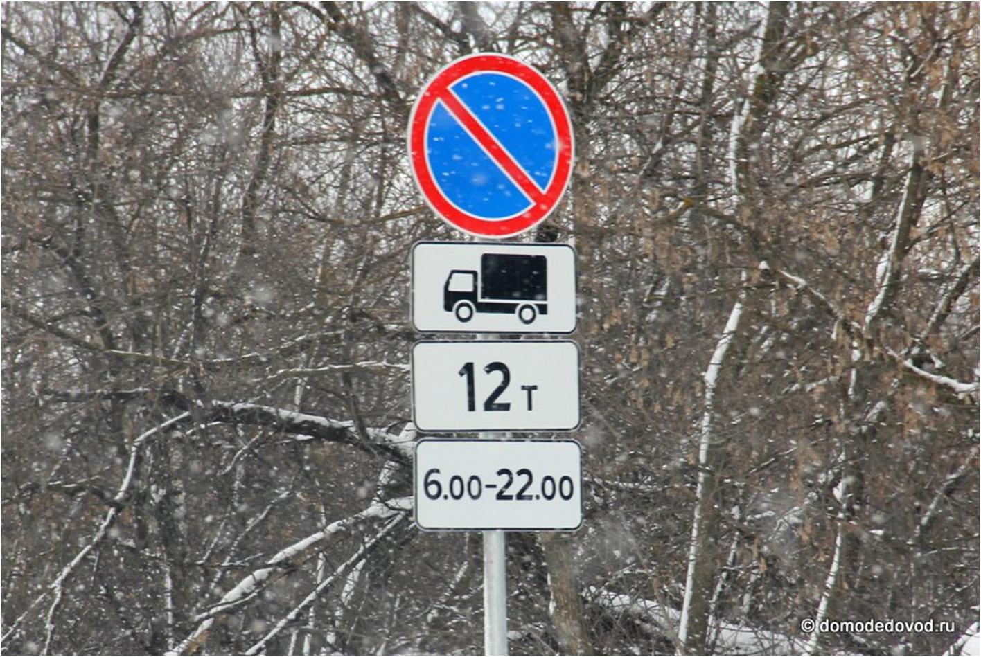 Стоянка грузовых запрещена знак. Знак 3.28 стоянка запрещена. Знаков 3.28 ("стоянка запрещена"),. Знаки на дороге. Дорожный знак запрет парковки.